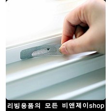 빌라창문 벌레차단 틈색틈막이 방충망스티커 사무실방충망 여름, 1개