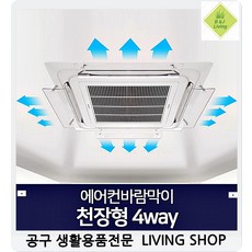 삼성하우젠에어컨커버