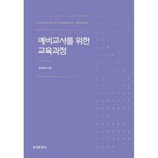 예비교사를위한현장보육