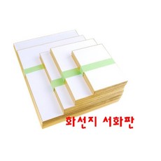 동양화 캘리그라피 두방지 서화판 시리즈 1묶음(10장), F1(10x15cm)