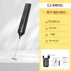 나노포머 카페 우유 거품기 밀크 라떼 핸디 전동, W