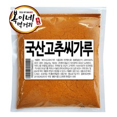 고추씨가루