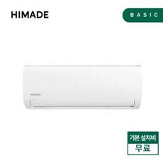 하이메이드에어컨