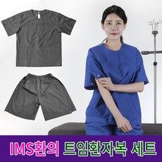 정형외과 물리치료 한의원 환자복 검진복 기능성 트임환자복 IMS치료용환의 신형디자인3번 상하세트01 - 한의원환자복