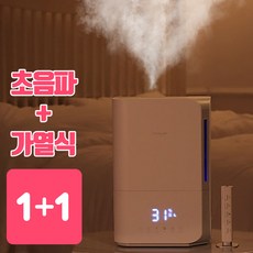  1+1 신일 초미세 리모컨 4리터 가습기, 화이트 2개, 1+1 총 2개 