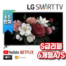 LG UHD SMART TV 4K 65인치 UN6950, 방문수령