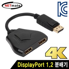 분배기 DP 1.2 1대2 멀티스트리밍 HDMI분배기 지원, 해당상품