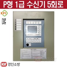 p형1급수신기