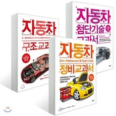 자동차디자인교과서