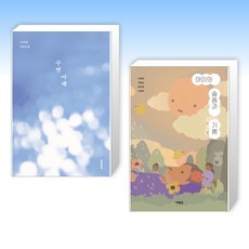 슬픔이주는기쁨