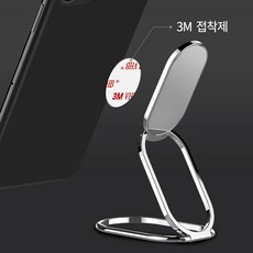 리즘마그네틱거치대