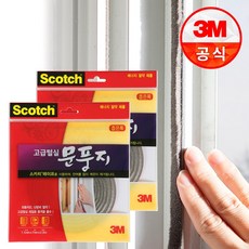 스카치 고급털실 문풍지 좁은폭, 2개