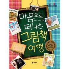 웅진만화로떠나는신화여행