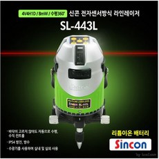 신콘 SL-443L 전자센서방식 라인레이저 (4V4H1D 8mW), 1, 1개