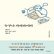 누구나카피라이터