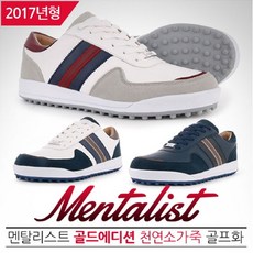 멘탈리스트