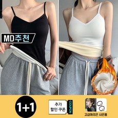 와우MD [ 1+1 ] 기모 스퀘어넥 슬림핏 면스판 민소매 이너 끈 나시 8340