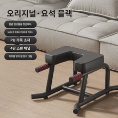 노드마 도립기 가정용 피트 기구 도립 견인 보조 신기 도립 인장 요추 의자 도립 걸이, 업그레이드 (은하) U자형 핀 - 도립기