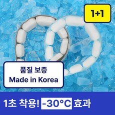 핏츠런 [국내산] 넥쿨러 아이스 넥밴드 얼음목걸이, 2개, 그레이 2개, 그레이