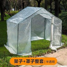 비닐돔
