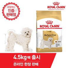 로얄캐닌 비숑 어덜트 강아지 사료 1.5Kg x 3개 4.5 Kg, 1개