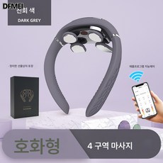 DFMEI 목보호대 경추마사지기 허리등목 어깨목 어깨목 안마기 가정용 마사지 베개 펄스, 프리미엄 그레이【터치 업그레이드 블루투스+펄스】