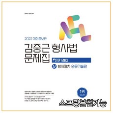 김중근기출