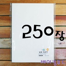 린넨유산지(무코팅)350*250-250