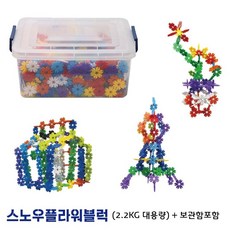 스노우블럭스쿠프