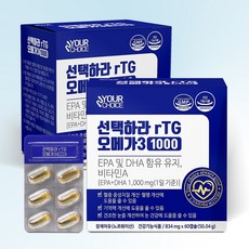 유어초이스
