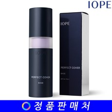 아이오페퍼펙트