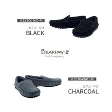 [갤러리아] 베어파우베어파우(BEARPAW) 남성 양털 모카신 2종모음전 BRUCE (K353049KD-M K353001KD-M)