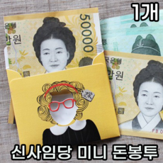 센스있는용돈소품