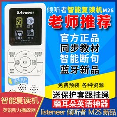 MP3플레이어 listeneer경청 사람 M2S스마트 반복플레이어 영어 듣기능력, 기본, T03-클래식한 M2 8G메모리(일전 충전기 1개)