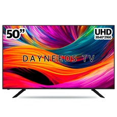 데이니즈 50인치 4K UHD TV IPS 고화질패널장착 에너지1등급 프리미엄티비 자가설치