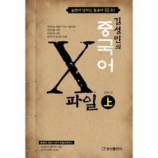 김성곤의중국한시기행