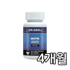 닥터아돌비오틴