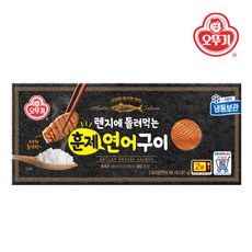 연어구이