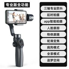360도파노라마짐벌