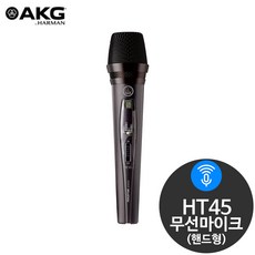 akg무선마이크