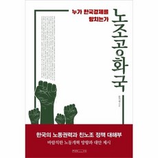 누가지구를망치는가