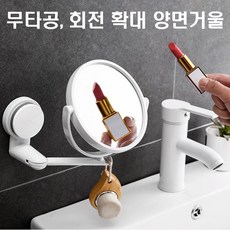 쇼핑몰집 모텔거울 목욕탕 욕실 샤워실 파우더룸 안방 벽부착 면도 확대 양면 거울