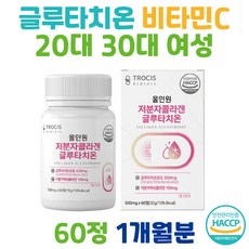 20대 30대 여성 글루타치온 비타민C 밀크세라마이드 여자 남성 남자 40대 50대 60대 중년 직장인 주부 콜라겐 효모 셀렌 석류착즙분말 엘라스틴 식약처인증 HACCP 해썹, 60정