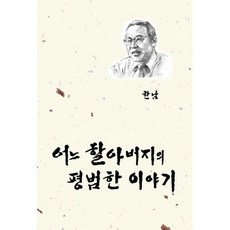어느개이야기
