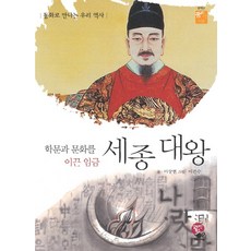 경연왕의공부