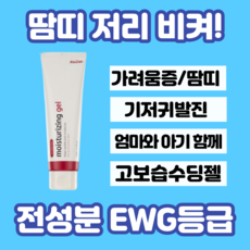 사타구니백선연고