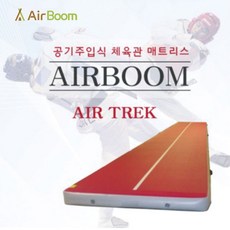 에어붐 체육매트 태권도 체조 덤블링 체육관 에어매트 체조매트, 20cm(아이보리), 1개