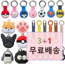 애플스마트태그