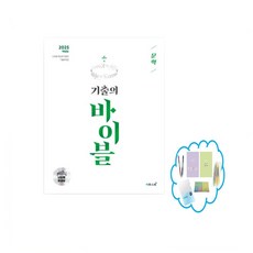 2025 수능 기출의 바이블 문학, 국어영역, 고등학생