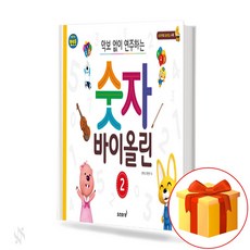 뽀로로바이올린